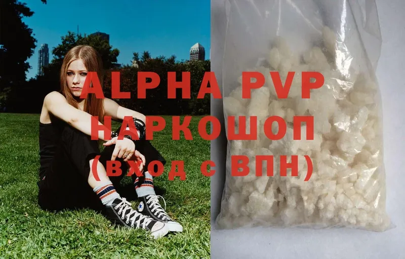 Alpha PVP крисы CK  Ряжск 