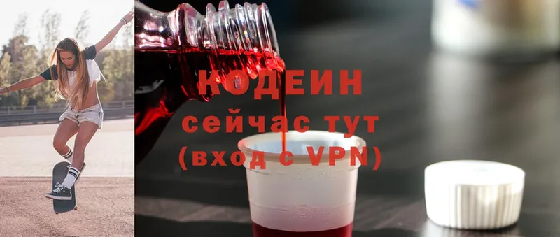 Кодеиновый сироп Lean Purple Drank  Ряжск 